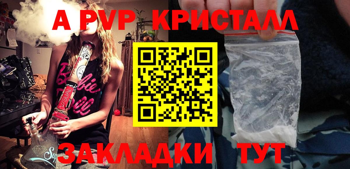 APVP кристаллы  Альфа ПВП  Альфа ПВП крисы CK  Лобня  Вход с VPN 