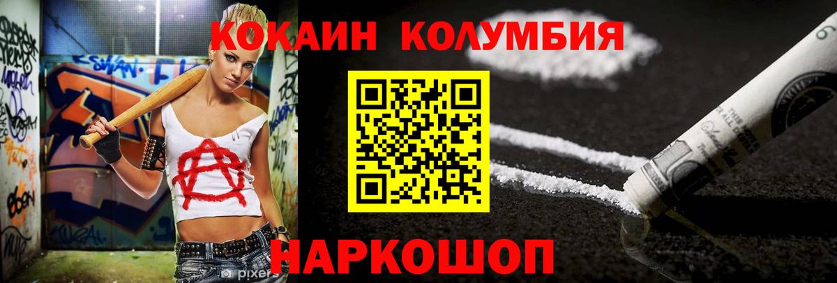 Cocaine 98% Лобня
