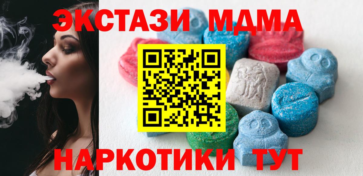 Экстази 99%  Вход с VPN  Ecstasy  ЭКСТАЗИ TESLA  Лобня 