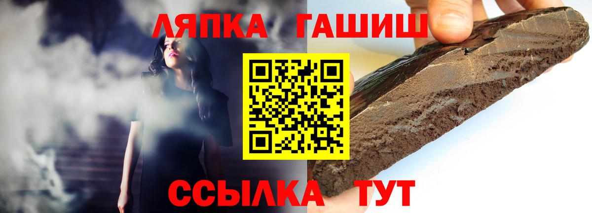 Лобня  ГАШИШ Premium  Вход с VPN  ГАШИШ ice o lator 