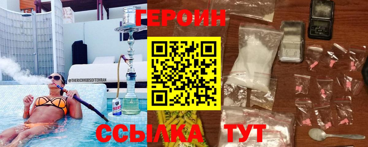 Лобня  ГЕРОИН Афган  ГЕРОИН  Вход с VPN 