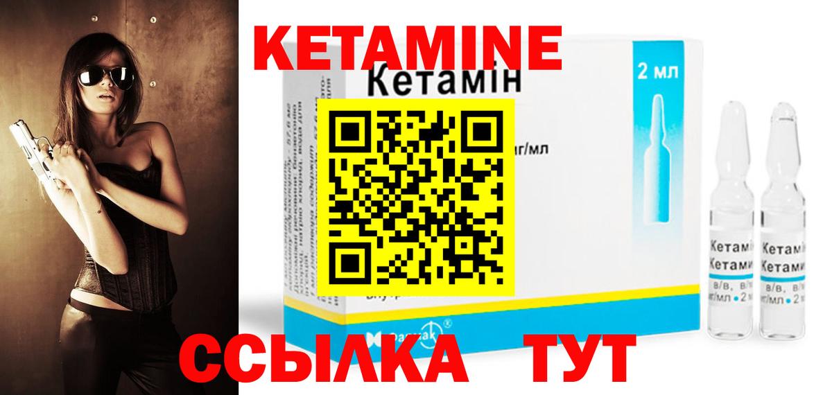 Лобня  darknet Telegram  Вход с VPN  КЕТАМИН VHQ 