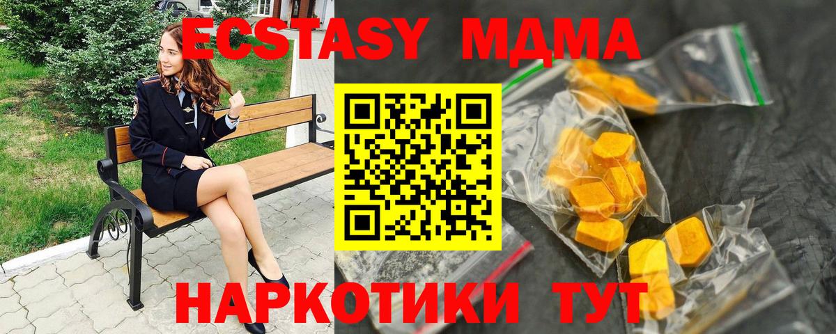 Лобня  МДМА Molly  MDMA кристаллы  Вход с VPN 