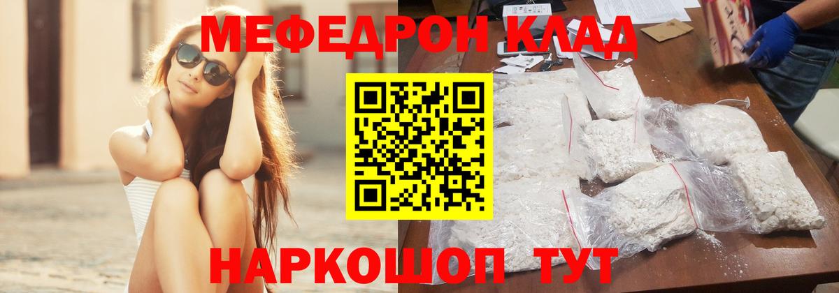 МЯУ-МЯУ  Вход с VPN  Лобня  МЕФ VHQ  Мефедрон 4 MMC 