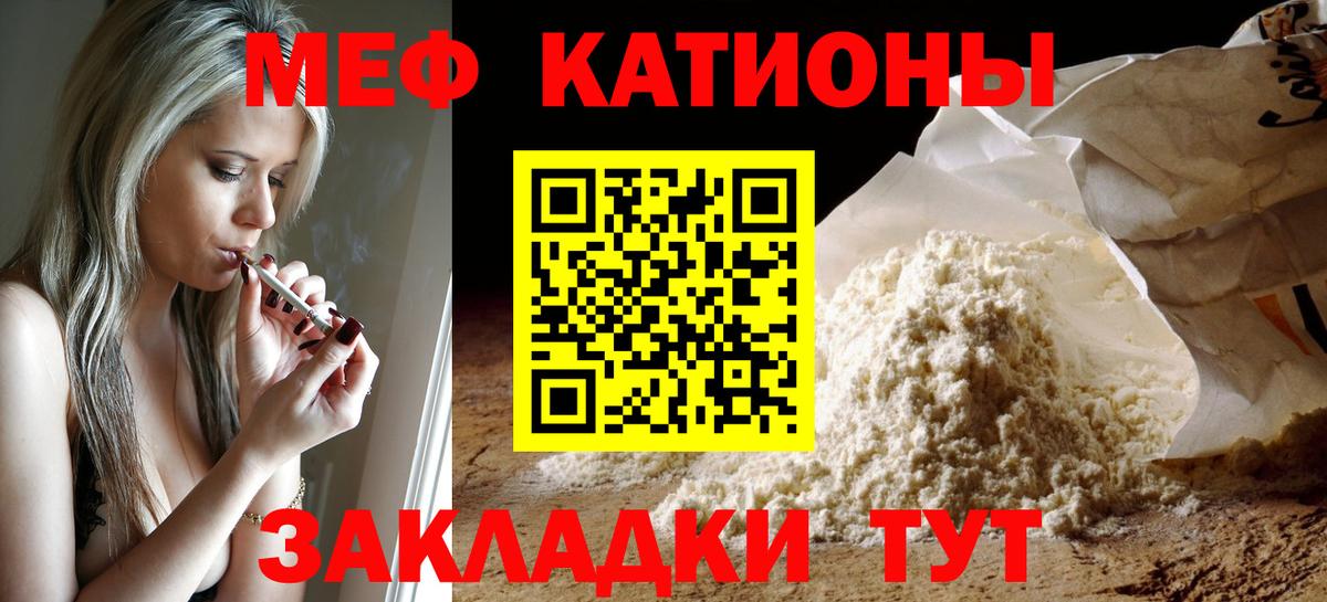 Меф мяу мяу кристаллы Лобня