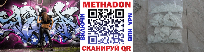 наркотики  Лобня  Метадон methadone 