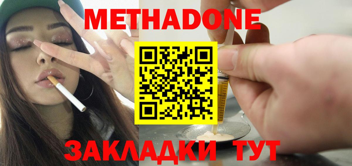 Лобня  Метадон кристалл  Метадон кристалл  Вход с VPN 