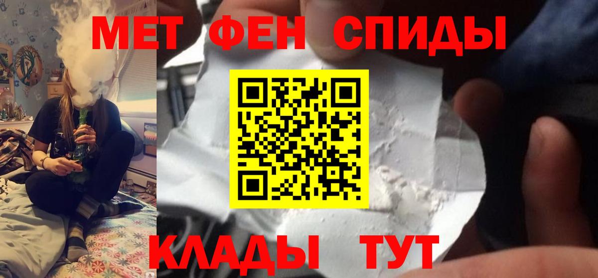 Первитин мет Лобня