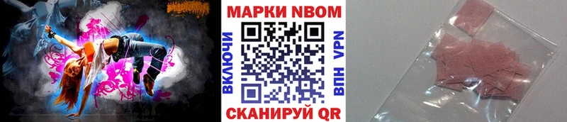 Марки NBOMe 1500мкг  OMG онион  Лобня 