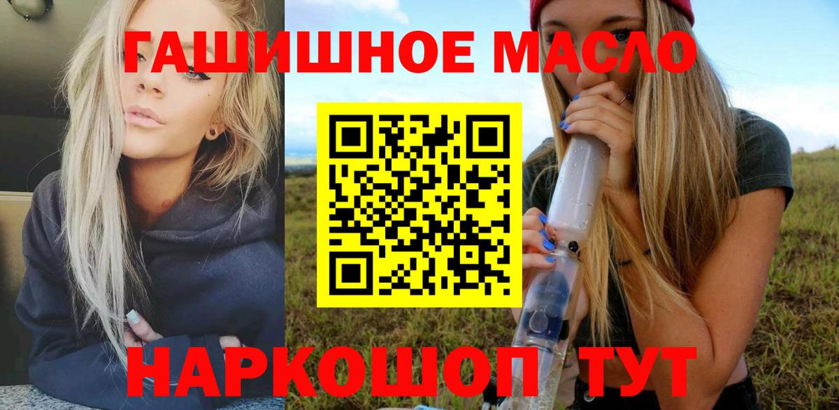 ТГК концентрат  Вход с VPN  Лобня 